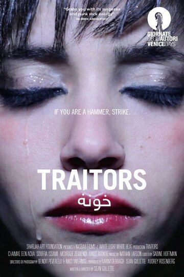 Traitors трейлер (2013)