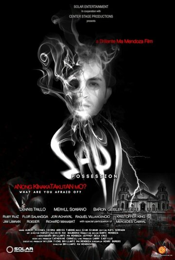 Sapi трейлер (2013)