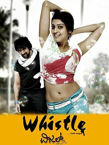 Whistle трейлер (2013)