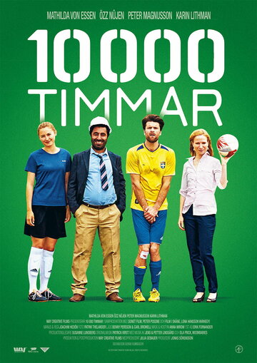 10000 часов 2014 трейлер (2014)