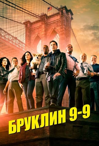 Бруклин 9-9 трейлер (2013)