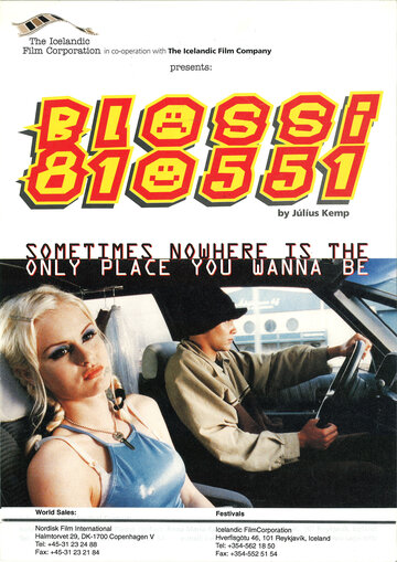Blossi/810551 трейлер (1997)