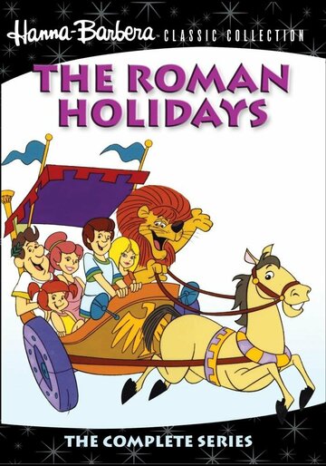 Римские каникулы трейлер (1972)