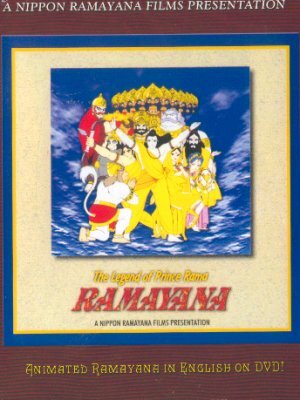 Рамаяна: Легенда о царевиче Раме трейлер (1992)