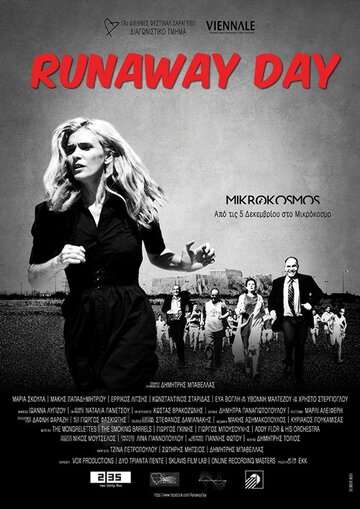 Runaway Day трейлер (2013)