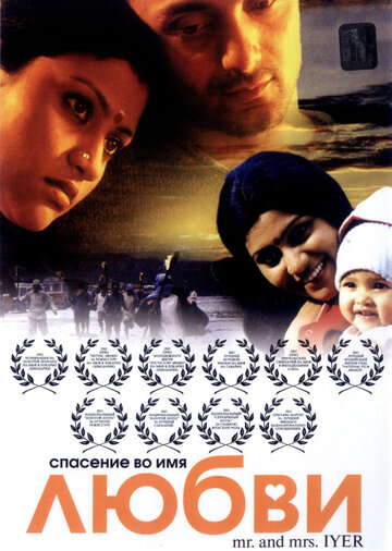 Спасение во имя любви трейлер (2002)