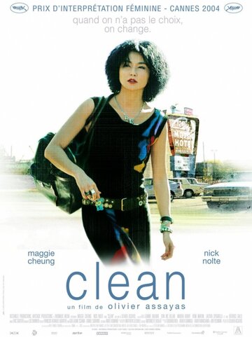 Очищение трейлер (2004)