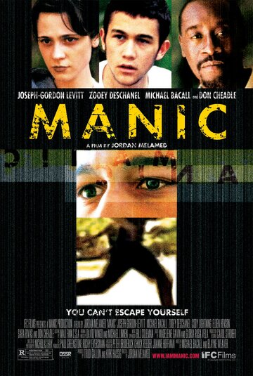 Маниакальный трейлер (2001)