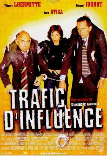 Незначительное влияние трейлер (1999)