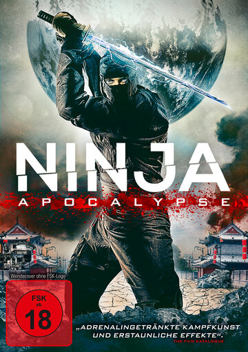 Ниндзя апокалипсиса трейлер (2014)
