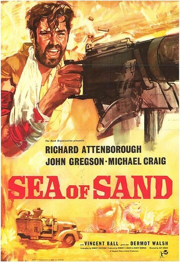 Песочное море трейлер (1958)