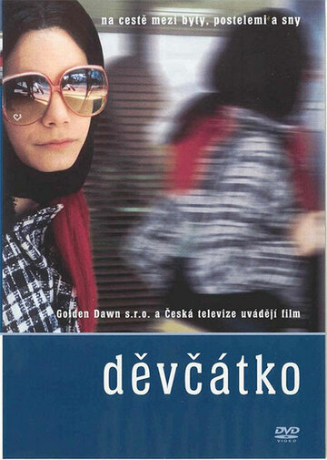 Девушка трейлер (2002)