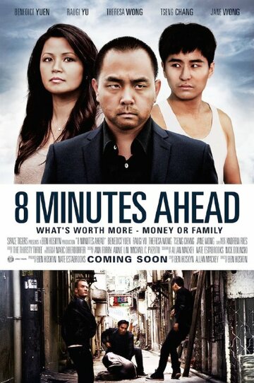 8 Minutes Ahead трейлер (2017)