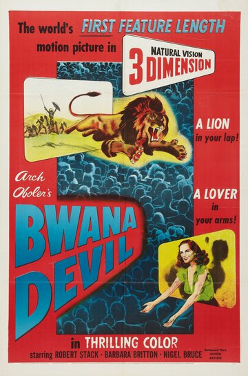 Bwana Devil трейлер (1952)