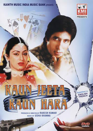 Kaun Jeeta Kaun Haara трейлер (1988)