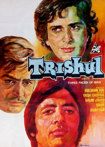 Трезубец бога Шивы 1978 трейлер (1978)