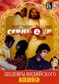 Сердцеед 1976 трейлер (1976)