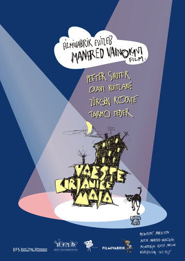 Vaeste kirjanike maja трейлер (2012)