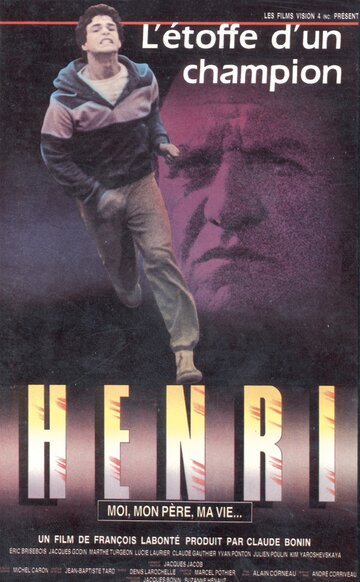 Генри трейлер (1987)