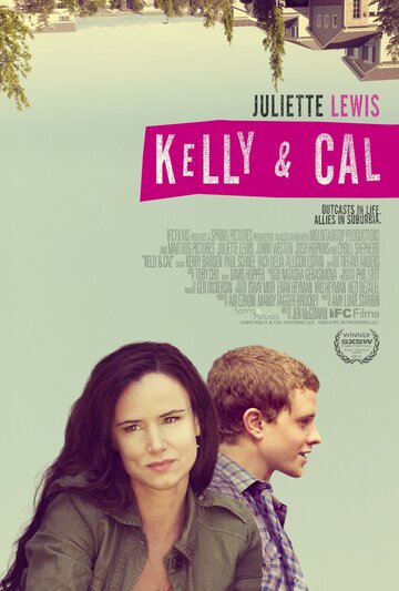 Келли и Кэл трейлер (2014)