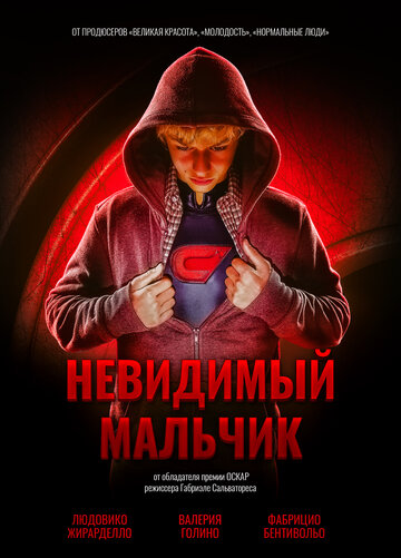 Невидимый мальчик трейлер (2014)