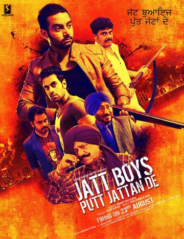 Jatt Boys Putt Jattan De трейлер (2013)