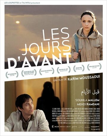 Les jours d'avant трейлер (2013)