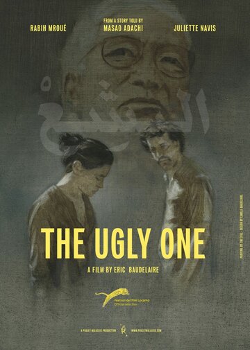 The Ugly One трейлер (2013)
