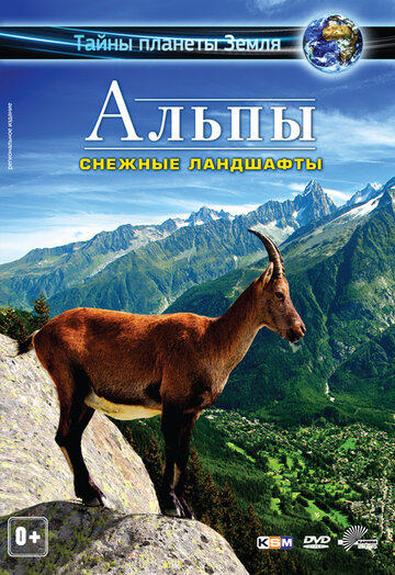 Альпы 3D: Снежные ландшафты 2013 трейлер (2013)