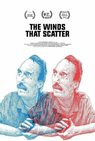 Ветра, которые разбрасывают трейлер (2015)