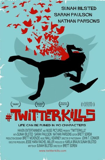 Твиттер убивает трейлер (2014)
