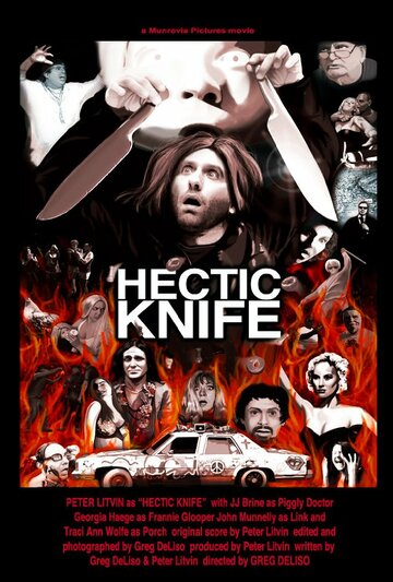 Hectic Knife трейлер (2016)