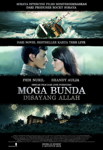 Moga Bunda Disayang Allah трейлер (2013)