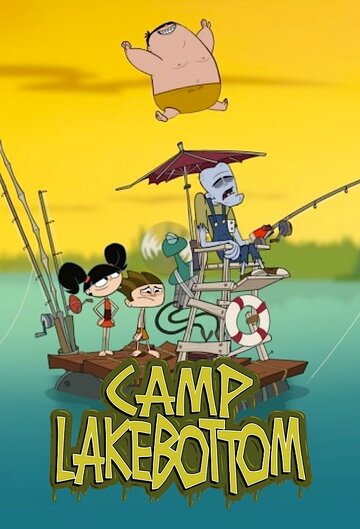 Лагерь Днище озера трейлер (2013)
