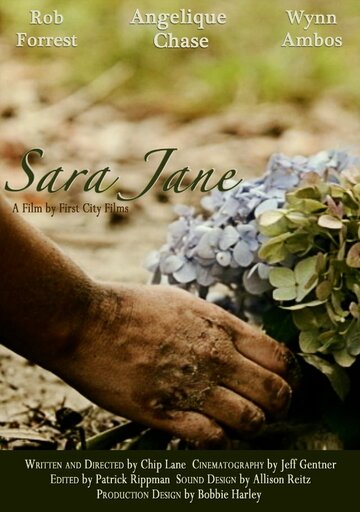 Sara Jane трейлер (2013)