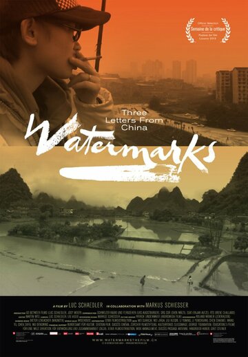 Watermarks: Three Letters from China трейлер (2013)