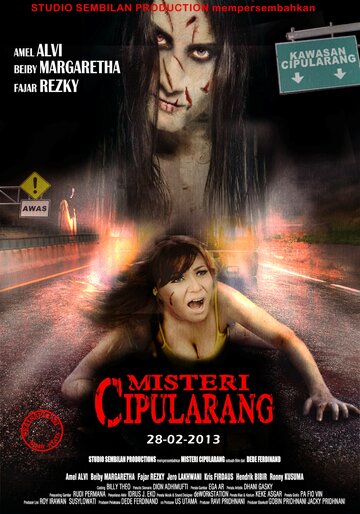 Misteri cipularang трейлер (2013)