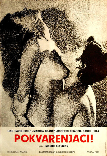 Ужасный позор трейлер (1969)