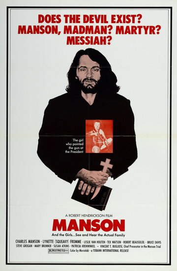 Мэнсон трейлер (1973)