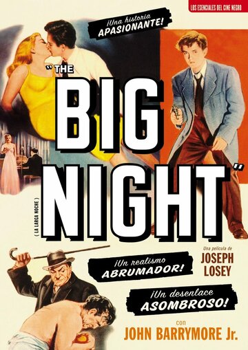 Долгая ночь трейлер (1951)