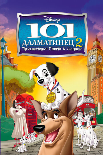 101 далматинец 2: Приключения Патча в Лондоне трейлер (2002)