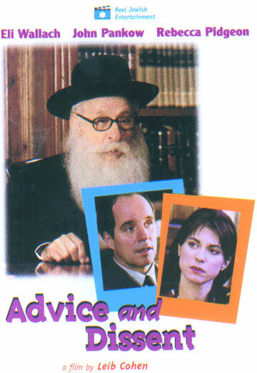 Совет и толкование трейлер (2002)