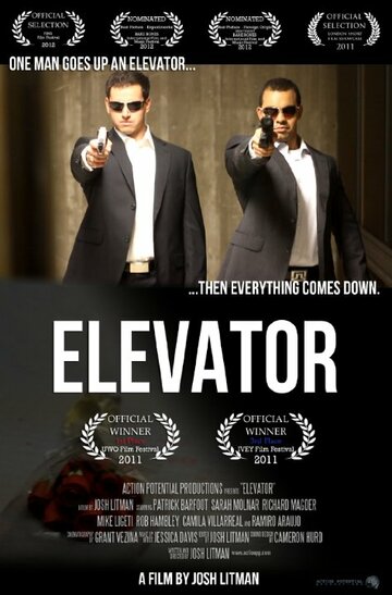 Elevator трейлер (2011)