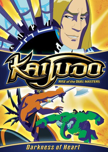 Kaijudo: Rise of the Duel Masters трейлер (2012)