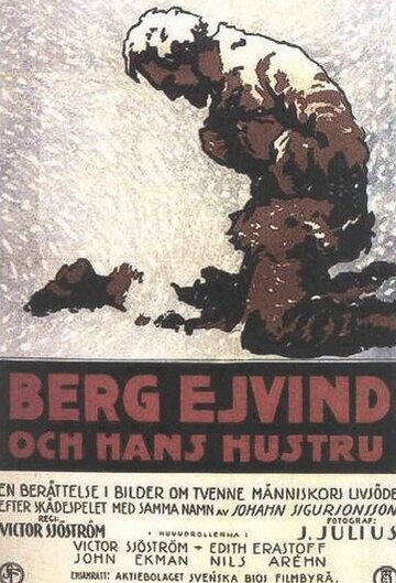 Берг Эйвинд и его жена трейлер (1917)