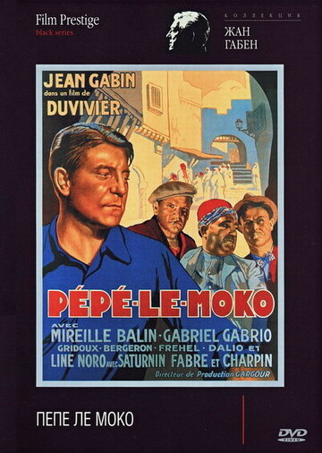 Пепе ле Моко трейлер (1936)
