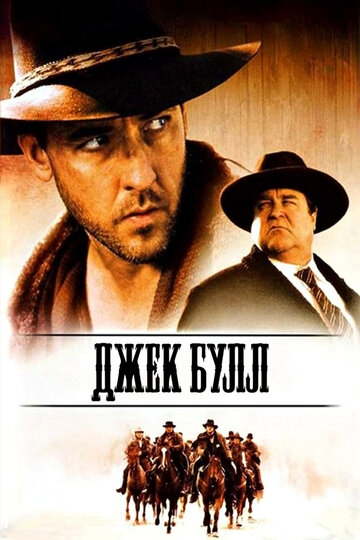 Джек Булл 1999 трейлер (1999)