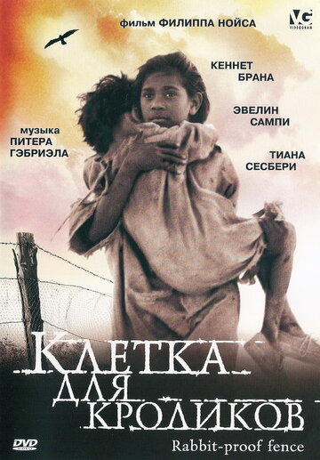 Клетка для кроликов 2002 трейлер (2002)