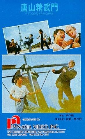 Dai xiang li dai nao ou zhou трейлер (1974)