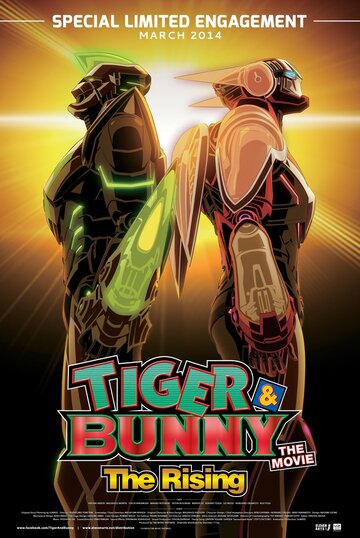 Тигр и Кролик: Восхождение трейлер (2013)